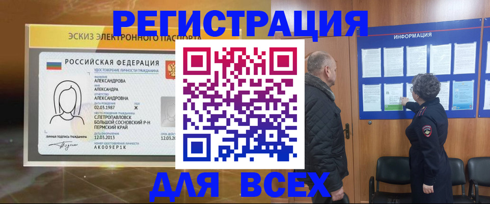 прописка от собственника в Свободном